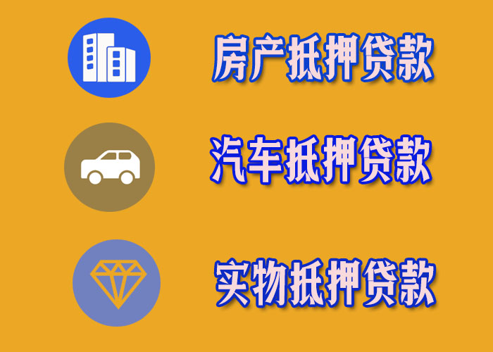 深圳汽车抵押贷款公司_深圳押车贷款_深圳市正规靠谱的车辆抵押贷款公司